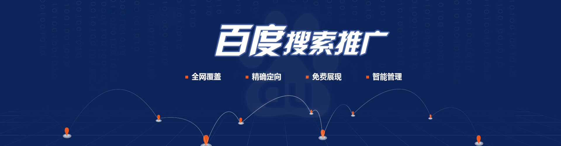 永年百度推广代理