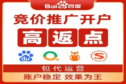 百度推广费用月均价格分析